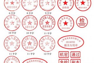 有品质的刻章；有品质的刻章怎么形容