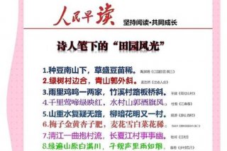 田园生活诗句最出名十首、田园生活诗句最出名十首是什么