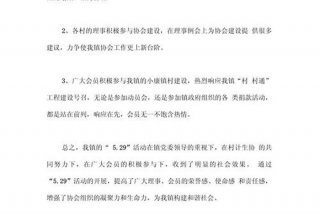 计生活动总结、计生活动记录