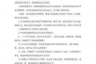 大学生活感受词语、感受大学生活的说说