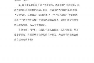 生活勤俭节约怎么说、生活勤俭节约的小妙招