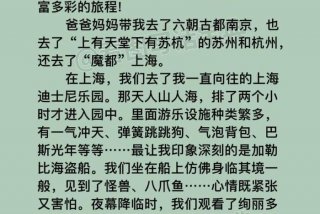 暑期生活作文三年级 - 暑假生活三年级300字作文