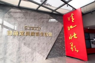 政治生活馆开放时间、政治生活馆介绍词