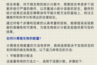 对生活的微生物进行计数的最准确的方法是()。、日常生活中对微生物的应用非常普遍