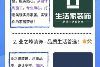 生活家装饰总部400投诉电话；生活家装饰公司总部在哪