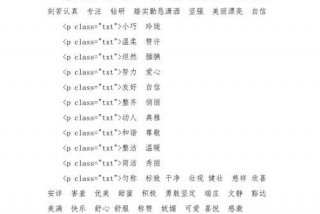 生活美好的词语两个字，生活美好的词语有哪些