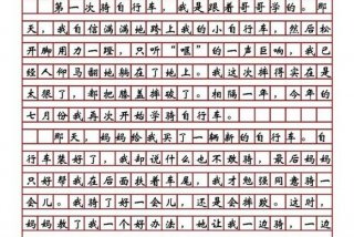 我的生活200字；我的生活200字怎么写作文