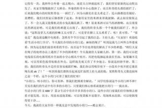 生活小妙用作文；生活小妙招作文六百字