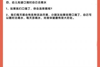 托班生活教案喝水（幼儿园托班教案喝水）