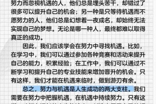 平衡工作和生活的名人例子（关于平衡工作与生活的议论文）