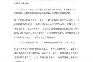 大学生活感受体会、大学生活的心得体会范文