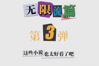 采集生活类小说、采集建造生存游戏小说