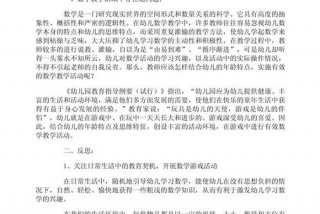 幼儿园生活活动反思与改进 幼儿生活活动的反思
