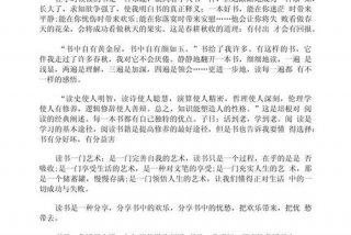 生活感悟文章诵读；感悟生活的文章感悟