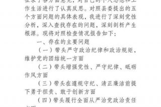 社区组织生活会对照检查材料2024 - 社区组织生活会对照检查材料2023