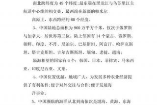 生活中的地理作文500字；生活中的地理600