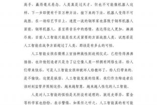 智能改变生活视频（智能改变生活作文800字）
