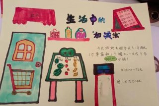 加减生活家具是杂牌子吗；生活加减法的意思