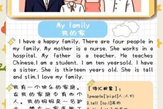 家庭生活照片简语（家庭生活照片解说词）