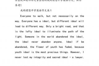 理想生活英文演讲 - 理想生活 英语作文