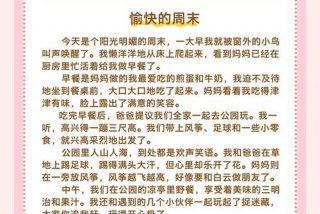 小周日常生活小妙招 - 小周的生活日记