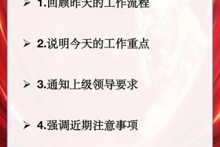 生活实用小技巧早会 - 早会生活常识分享