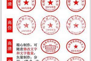 有品质的电子章（有品质的电子章怎么制作）