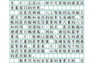 智能家居生活作文，未来家居智能生活作文