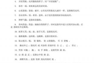 祝生活愉快的文案、祝生活愉快的成语