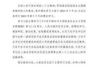 生活交流发言材料范文 - 交流生活感悟
