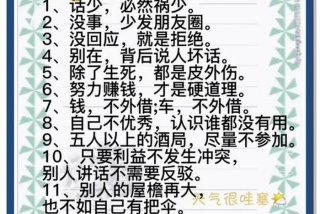 生活实用小技巧学会保证不吃亏 如何不吃亏
