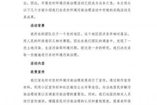 农村生活垃圾治理存在问题、农村生活垃圾治理存在问题及建议
