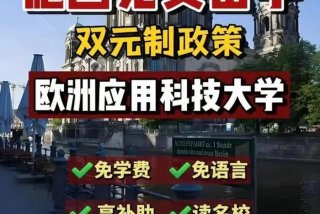 德国留学生就业现状，德国留学生就业现状如何