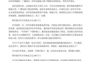 学校生活日记200字左右；学校生活日记怎么写