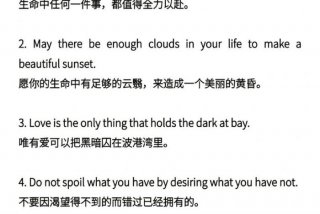 美好生活的英文短句 - 美好生活的英文句子说说心情