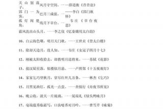 生活中的诗句和句子，生活中常用的诗句大全