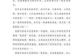 我眼中的生活300字作文 我眼中的生活300字作文怎么写