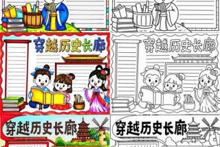 古代人的生活日常手抄报，古代人得日常生活