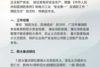 消防员的生活制度、消防员的生活制度是什么