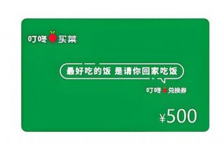 叮咚生活怎么用，叮咚生活怎么用微信支付