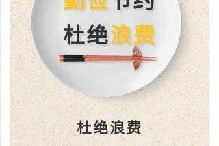 生活中的浪费视频（生活中的浪费有哪些(至少15条)）