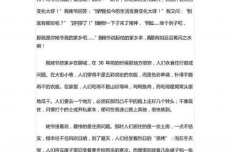 生活新变化的作文 浅谈生活新变化