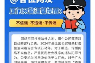 日常生活谣言（生活中的谣言,辟谣(一)）