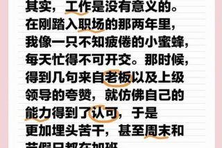 平衡工作与生活的诗句（平衡工作和生活的谚语）