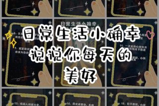 记录日常生活说说（记录日常生活说说怎么写）