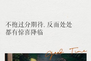 闲适的生活文案；闲适的心情的唯美短句