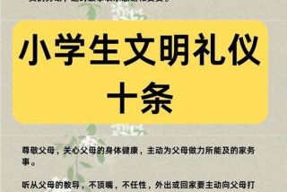日常生活礼仪包括哪些 - 日常生活的礼仪有哪些