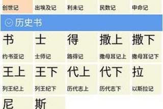 精读圣经电脑版下载安装到桌面、下载精读圣经并安装