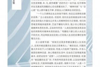 认清生活的真相后依然热爱生活 认清生活的真相后依然热爱生活作文