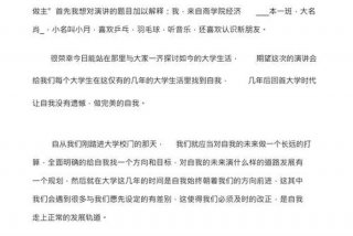 大学生活演讲稿400字、大学生活演讲稿范文